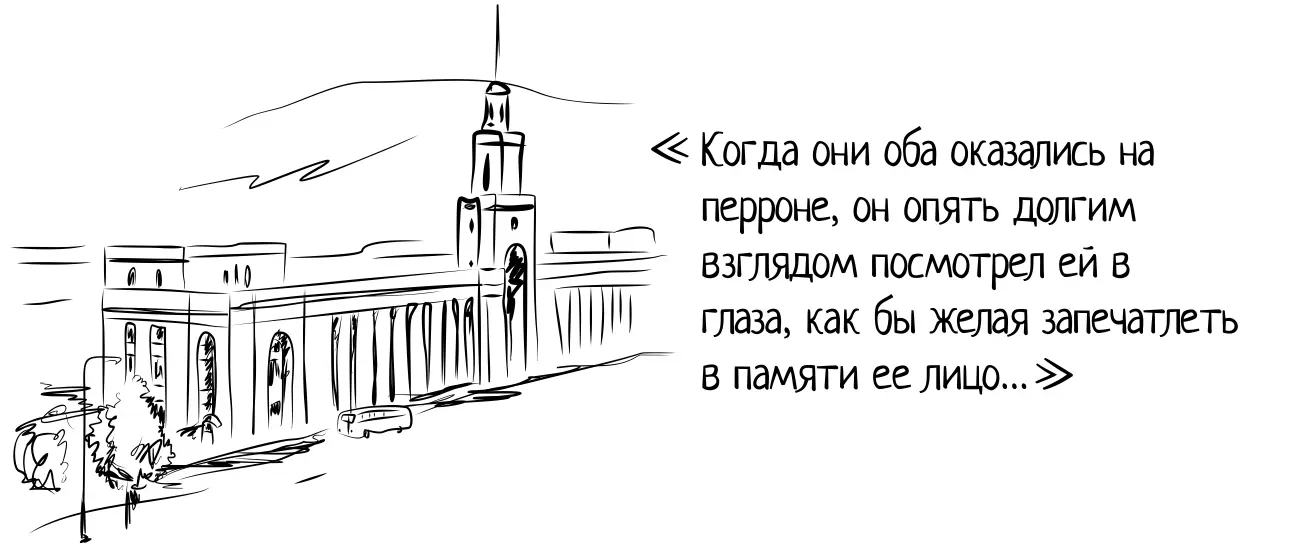 Тетю Кето и дядю Валико не пришлось долго ждать Они быстро шли по платформе и - фото 20