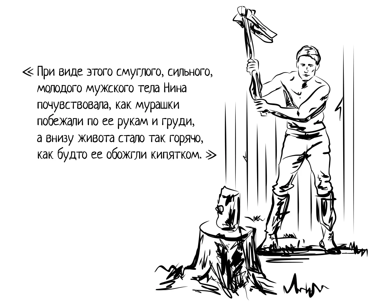 Глава 6 Письмо Татьяны Быстро пролетело лето Закончилось еще не успев - фото 21