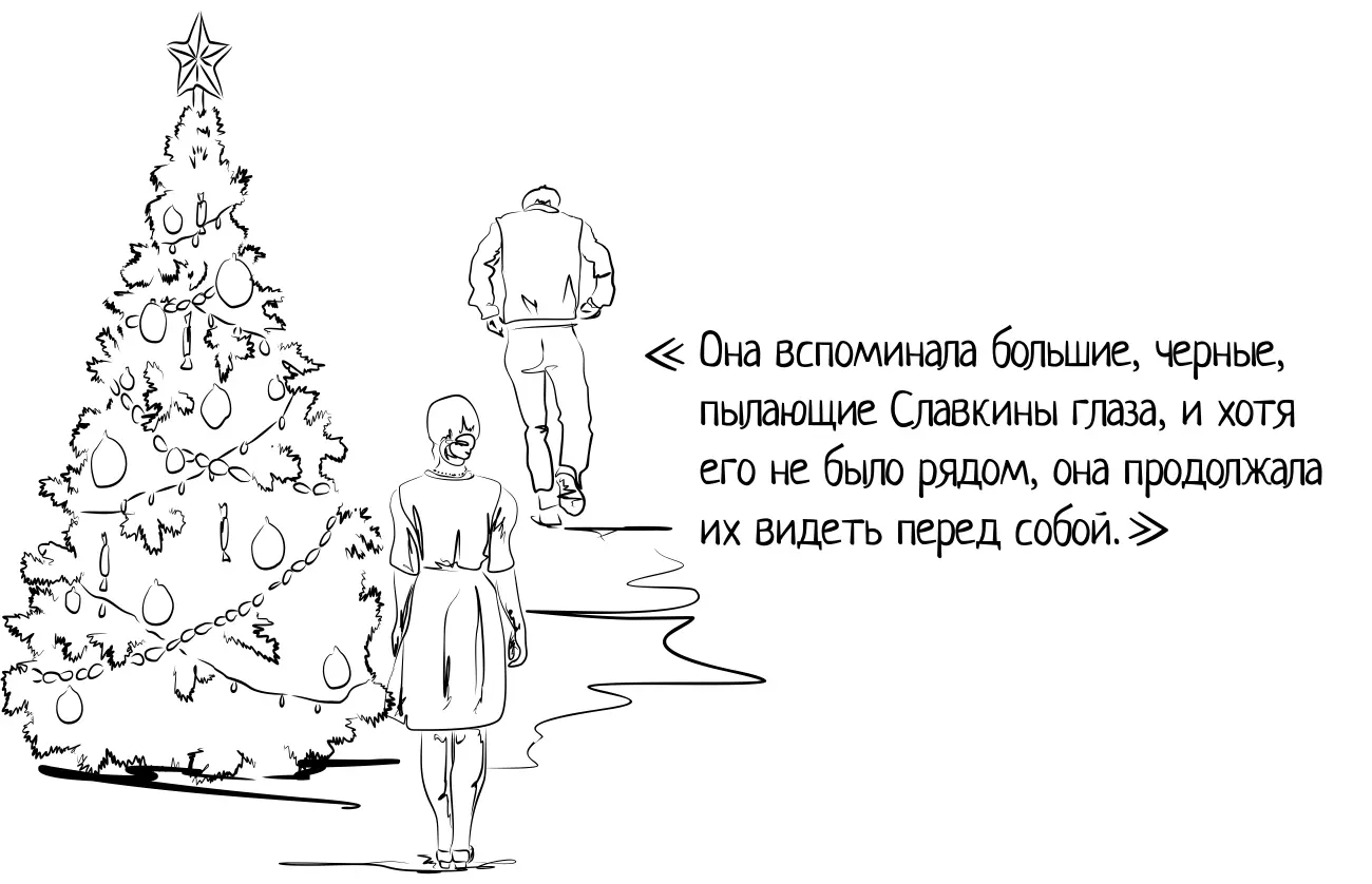 О своих чувствах она никому не рассказывала Но родители видя что их буйная и - фото 22