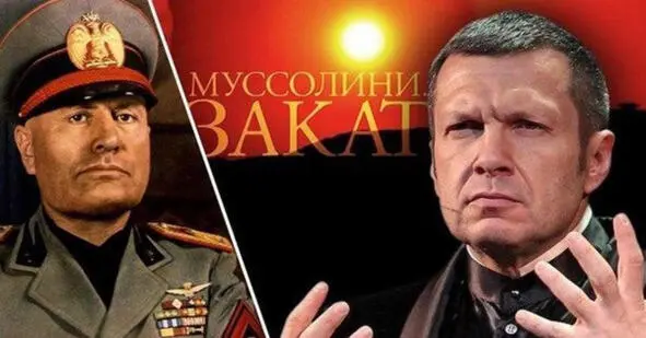 Муссолини был смелым доблестным благородным и милосердным человеком Россия - фото 5