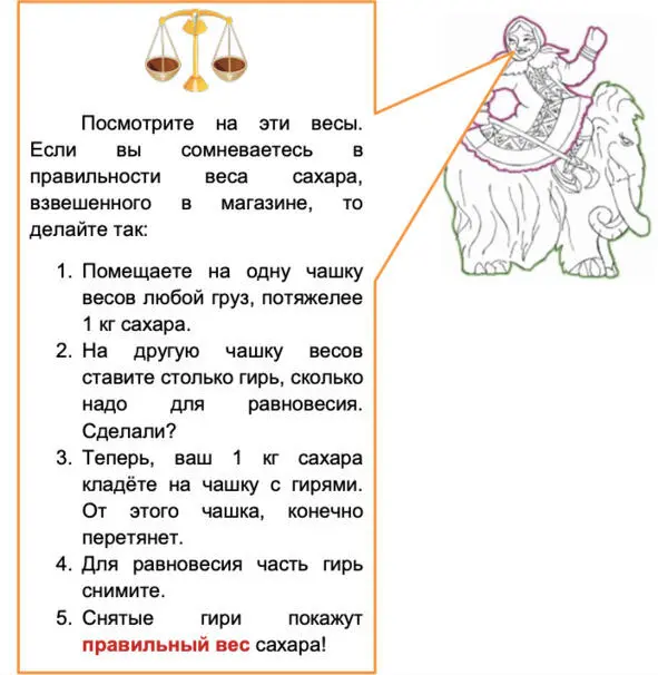 Получается что наш 1 кг сахара теперь тянет на чашке с такой же силой с какой - фото 19