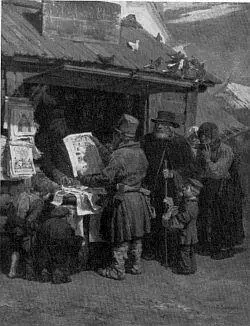 В М Васнецов Книжная лавочка 1876 В М Васнецов Акробаты Первый - фото 14