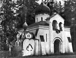 Церковь в Абрамцеве В М Васнецов Аленушка Этюд 1880 В М - фото 26