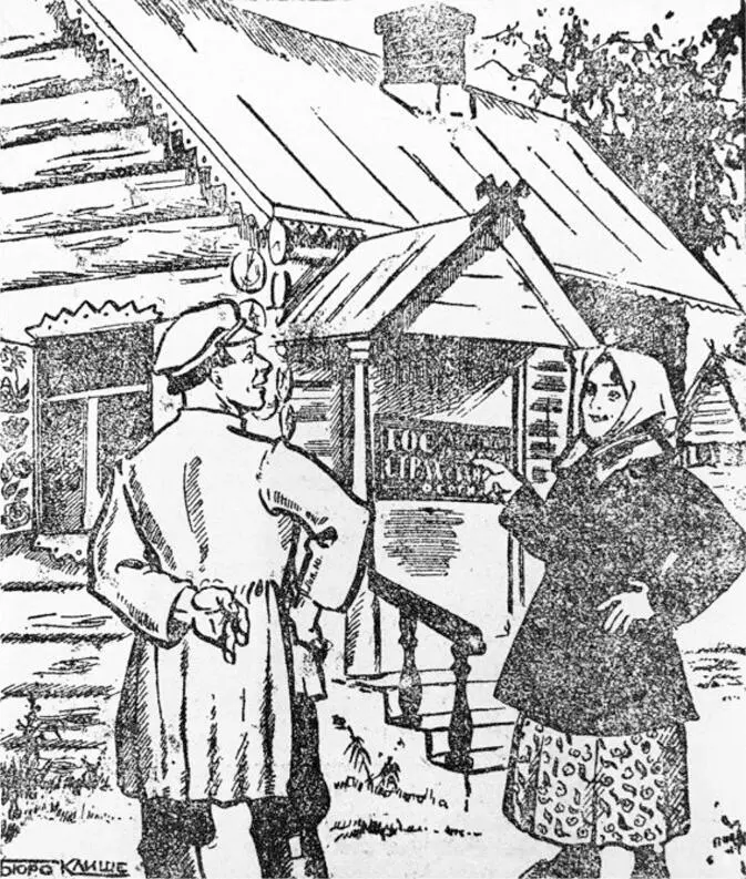 Реклама Госстраха 1924 г Любопытно смотрелись и статьи в которых советская - фото 11