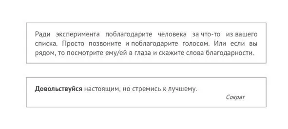 Что из списка отложенных дел и радостей вы можете сделать уже сегодня - фото 5