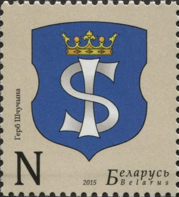 Stamps of Belarus 201524jpg III Щучин еврейский 31 Первые упоминания о - фото 28