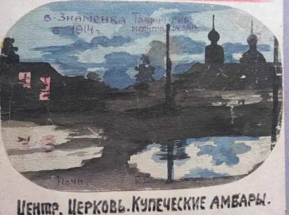 Фото предоставлено Каменско Днепровским краеведческим музеем имени Иннокентия - фото 5