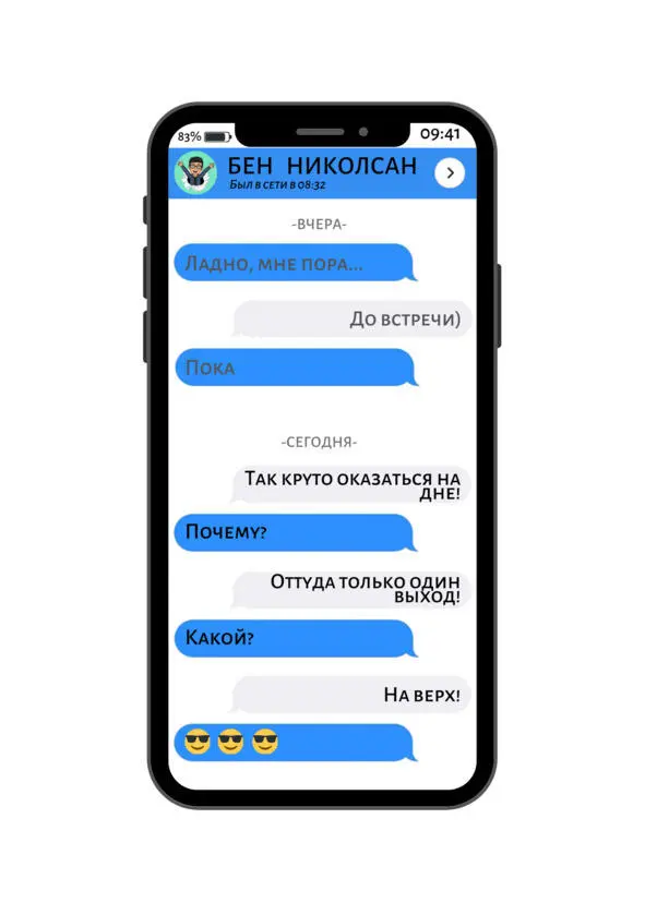 МИР КОТОРЫЙ ПОРТИТ ЖИЗНЬ Знаете жизнь часто подбрасывает нам оплеухи чтобы - фото 7