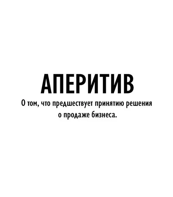 Введение Из грязи к Князю Бизнесмен Дмитрий Рыболовлев начал свою карьеру - фото 1