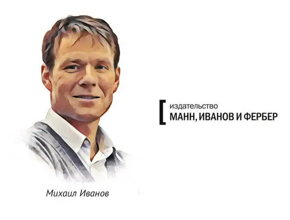 Построил продал сделал новый бизнес построил снова продал сделал еще один - фото 6