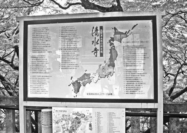 Размещение храмов Киёмидзудэра Храм Чистой воды на территории Японии - фото 5