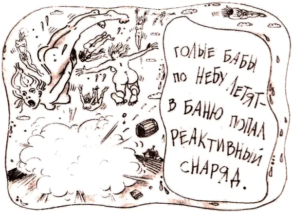 Мальчик Мишаня мину нашел взял ее в сумку в автобус зашел Люди на - фото 4