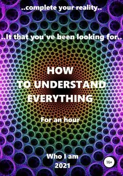 Who I am - How to understand everything