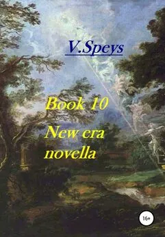 V. Speys - Book 10. New era novella