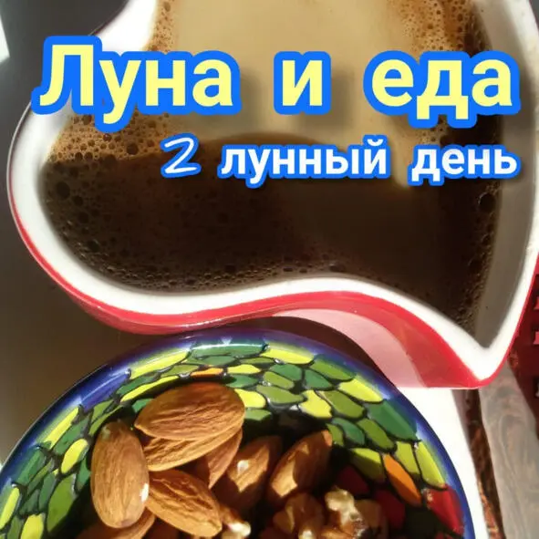 ПИЩА ДЕНЬГОПРИНОСЯЩАЯ ИЛИ ЕДИМ ЧТОБЫ ЖИТЬ ЛУЧШЕ Именно сегодня во 2 ЛД - фото 3