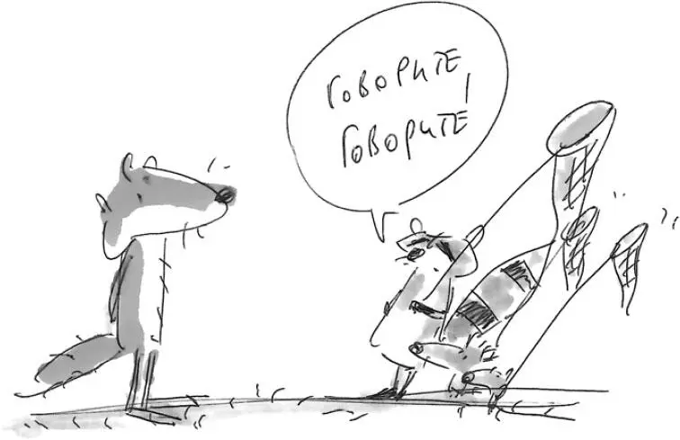 Введение Самое захватывающее чтение для любого человека это чтение о себе - фото 1