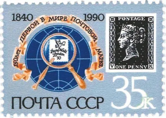 СССР 1990 г Марка 35 к с ошибкой VK А в 1989 году глядя на загадочные - фото 27