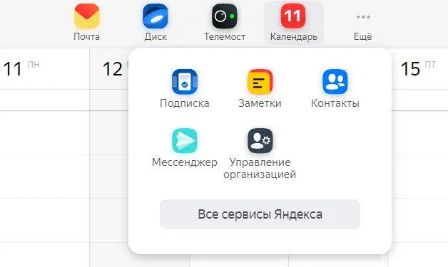 Находим пункт Директ он находится в алфавитном разделе под буквой Д и - фото 1