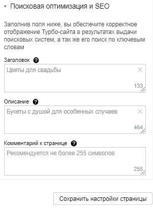 Если вы продаете декор вы можете указать например такой заголовок Картины - фото 11
