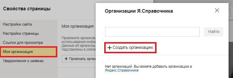 Настоятельно советую создать карточку организации и закрепить ее за вашим - фото 12