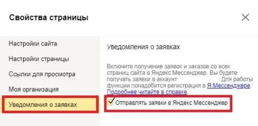 Обратите внимание что автоматически все созданные заявки на услуги или же - фото 13
