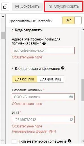 Но перед этим нужно будет заполнить всю необходимую информацию о себе указать - фото 14
