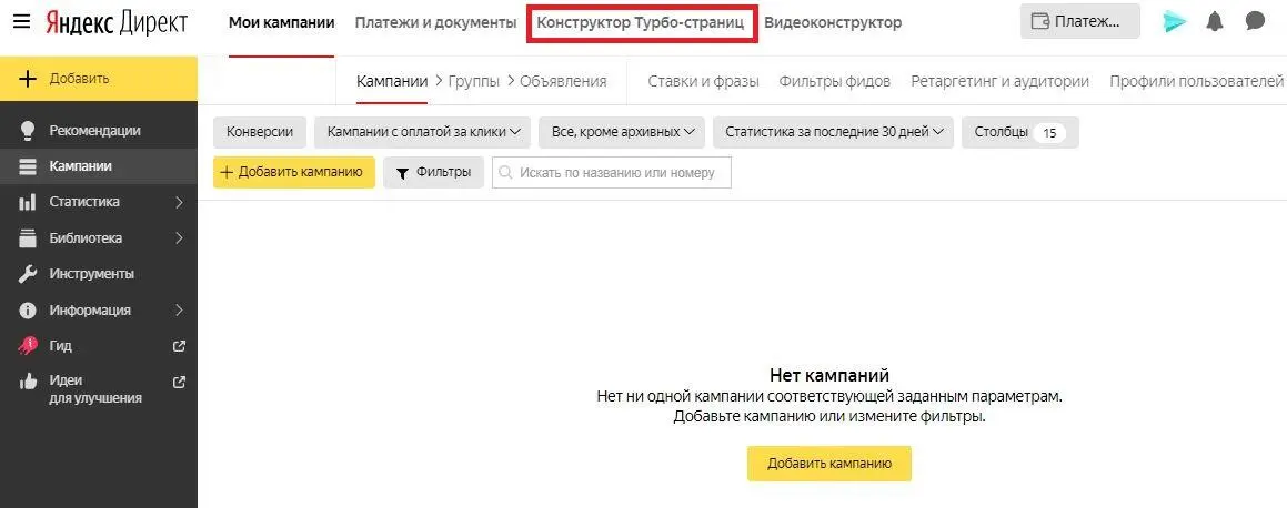 Вот так выглядит наш будущий центр управления Пользоваться им одно - фото 4