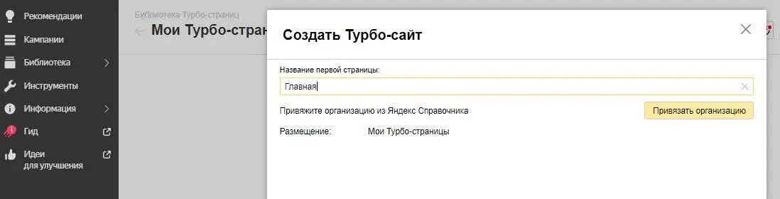 Теперь выбираем шаблон Несмотря на несколько небольшое количество вариантов - фото 5