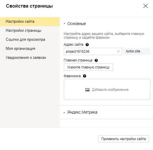 Адрес страницы придумайте любое подходящее имя соответствующее тематике - фото 8