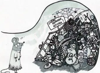 Не мыть уши это один из поводов почему Микс живет у Макса а не с братьями и - фото 13