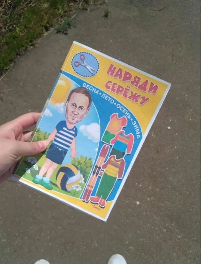 Тренировки начались не сразу а в середине месяца Я ждала их Ну а пока - фото 20