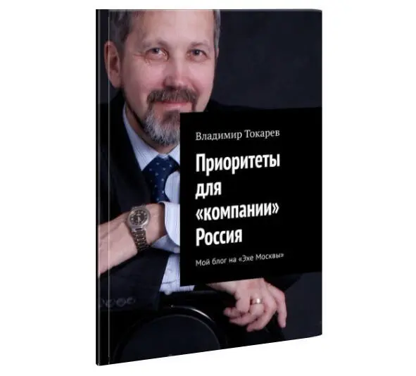 Невозможно быть первым абсолютно во всем В книге Приоритеты для компании - фото 2