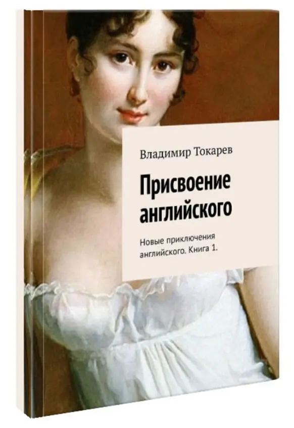 Вторую попытку можно было бы также считать неудачной 3 Английский и - фото 4