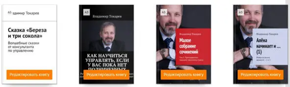 2001 год В 2001 году вышло второе издание моей книги по таймменеджменту с - фото 6