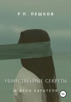 Убийственные оргазмы