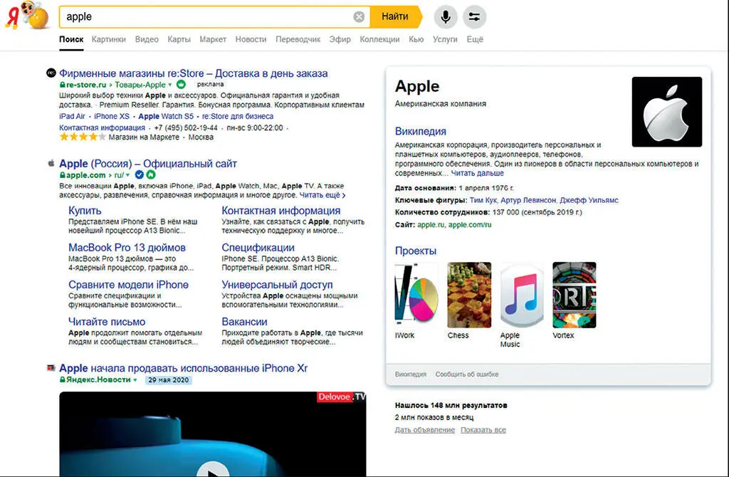 Окна быстрого поиска поисковые колдунщики Яндекса все те блоки которые дают - фото 2