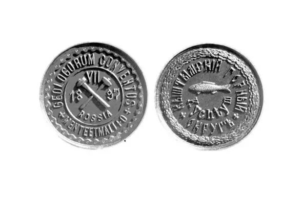 Медаль в память посещения Кыштымского горного округа участниками VII - фото 1