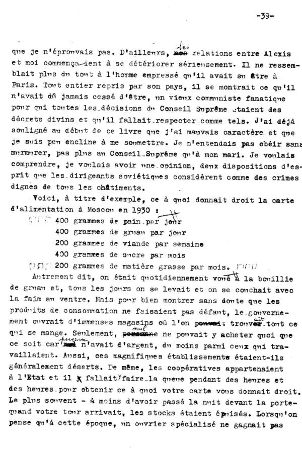 Страница рукописи книги А Сенторенс глава 3 Вот к примеру что в 1930 году - фото 17