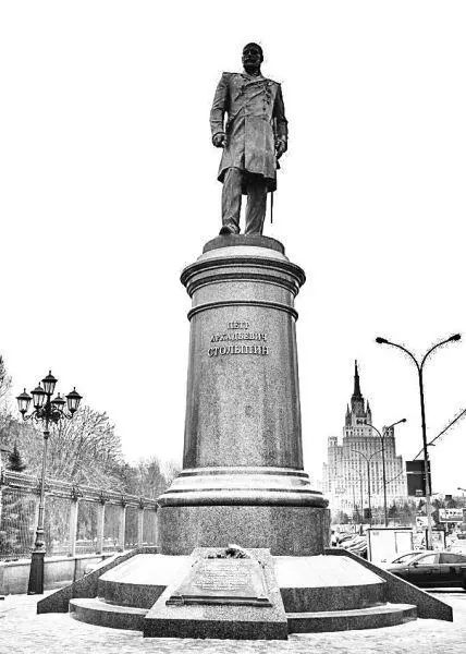П А Столыпину Памятник И Сталину в г Гори Ю Гагарину в Москве Глава - фото 19