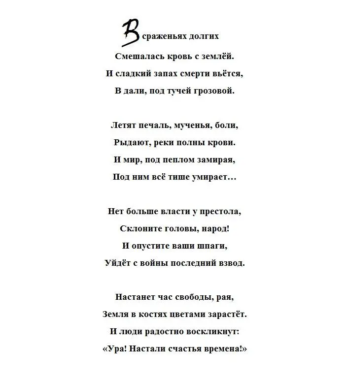 Персонажи Мятежники Глава скрытых поселений Антон Бетельгейзе Сын Главы - фото 1