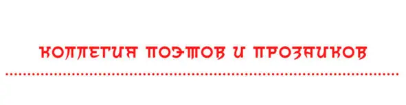 Первая любовь Уже ль я далека самой себе Самой себе неведома уже ли Вчера - фото 12