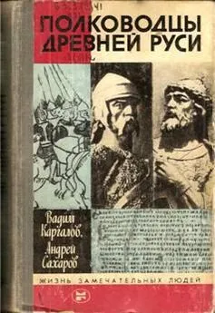 Андрей Сахаров - Владимир Мономах