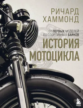 Ричард Хаммонд - История мотоцикла