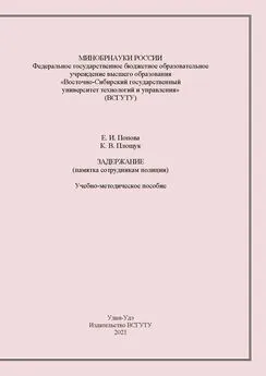 Кирилл Площук - Задержание. Памятка сотрудника полиции