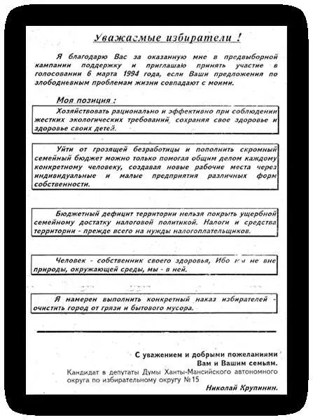 Листовочный дизайн 90ых Роман с газетой Дарю миру первый закон - фото 1