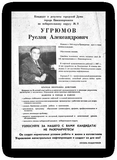 Чтобы агитки выглядели не так угрюмо на них размещали лики кандидатов В - фото 2