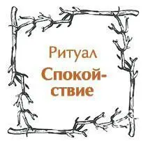 Вам понадобятся Синий кружевной агат 2 длинные белые свечи Стакан с - фото 13