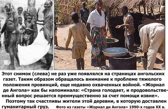 Прошло ровно 2 недели с момента установления мира в Анголе Постепенно жизнь - фото 34
