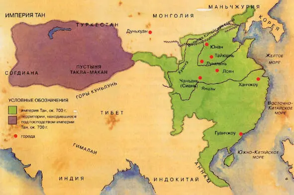 Империя Тан седьмой век н э Опасные территориальные приобретения Следует - фото 40
