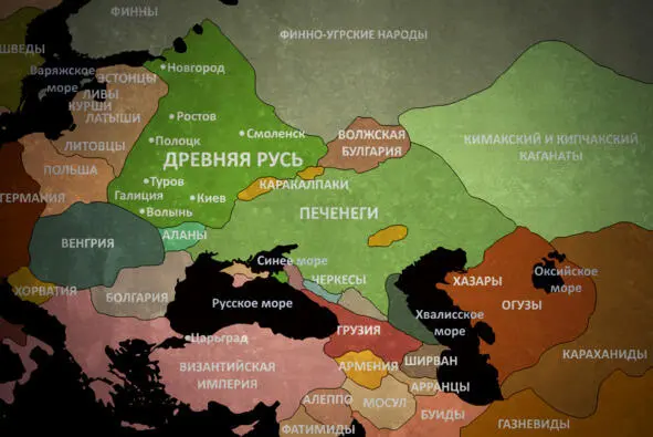 Древняя Русь и другие государственные образования 11 века Святослав воюет с - фото 81